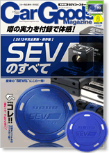 CarGoods Magazine 表紙画像