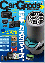 CarGoods Magazine 表紙画像