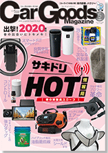 CarGoods Magazine 表紙画像