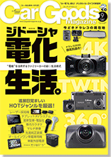CarGoods Magazine 表紙画像