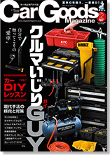 CarGoods Magazine 表紙画像