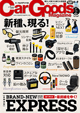 CarGoods Magazine 表紙画像